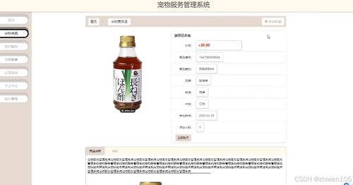 基于Node.js與Vue的寵物服務(wù)管理系統(tǒng)設(shè)計與實現(xiàn)——計算機畢業(yè)設(shè)計實踐探討
