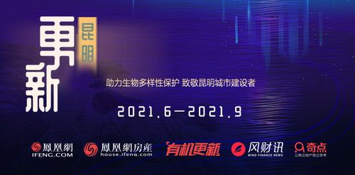 昆明城市升級進(jìn)行時 楊林快跑與遠(yuǎn)房產(chǎn)營銷新模式