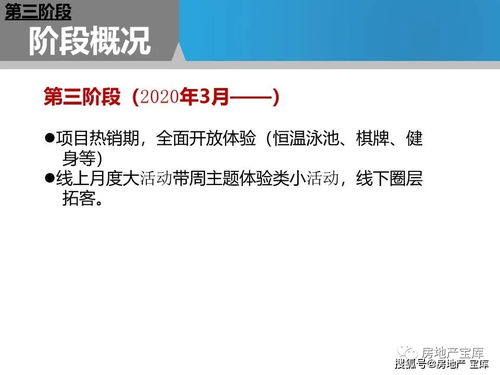 房地產(chǎn)圈層營銷運(yùn)營經(jīng)驗(yàn)分享 遠(yuǎn)不止于房產(chǎn)營銷策劃