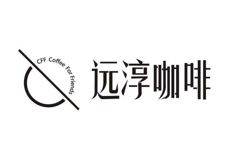 廣州遠淳實業